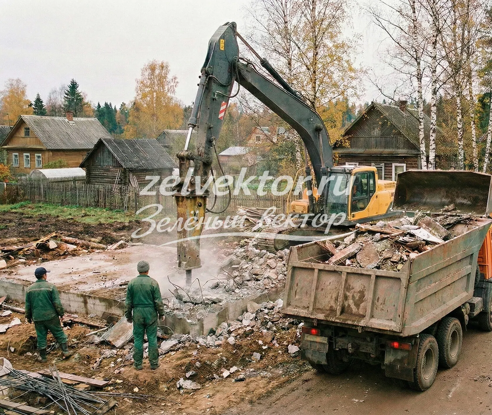 Демонтаж построек экскаватором и вывоз мусора