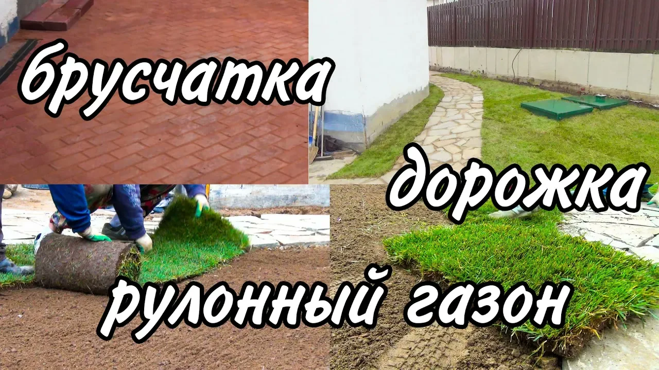 Обложка видеоразбора: Таунхаус: парковка из красной брусчатки, дорожка из плитняка и рулонный газон