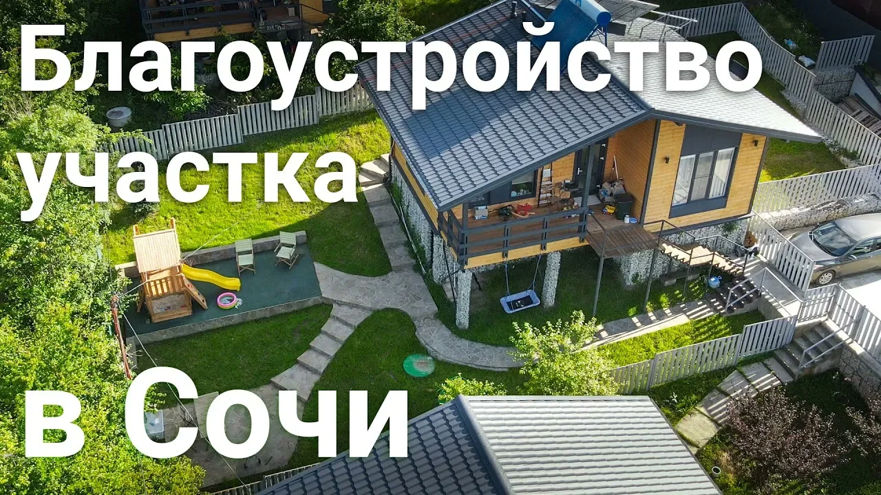 Обложка видеоразбора: Благоустройство крутого участка в Сочи: подпорные стены и дорожки из камня