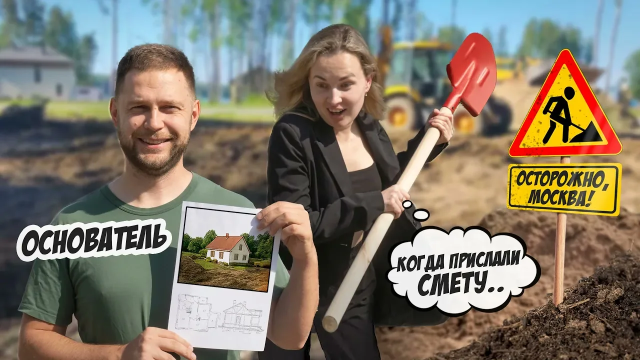 Обложка видеоразбора: Контроль трёх объектов и инженерный выезд в Московской области