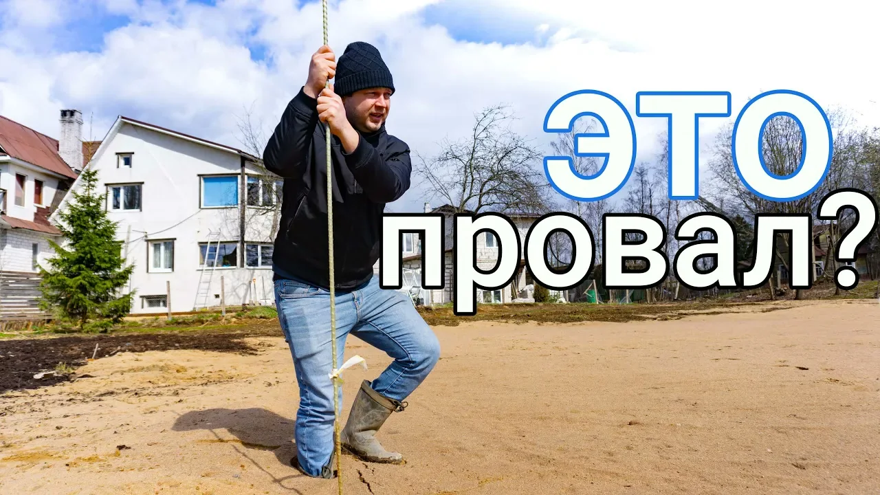Обложка видеоразбора: Проверка осушения после зимы: транзитный водоотвод и просадка отсыпки