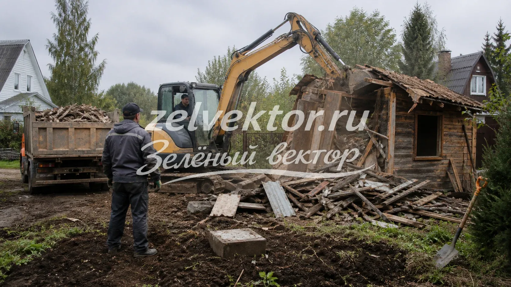 Демонтаж построек на участке
